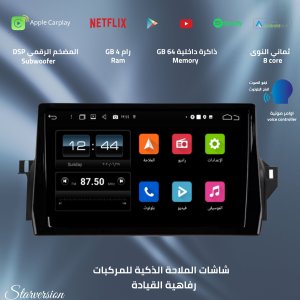 شاشة كامري 2021-2023