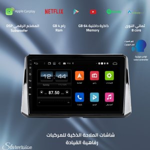 شاشة كورولا 2020-2023