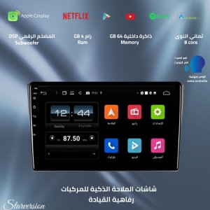 شاشة مازدا cx9 2008-2016