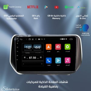 شاشة توسان 2019-2021