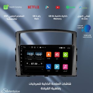 شاشة باجيرو 2007-2022