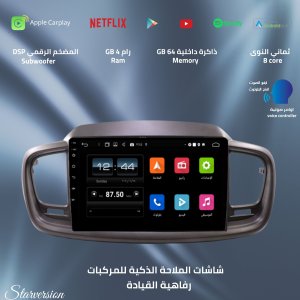 شاشة سورنتو 2016-2020