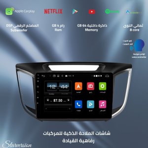 شاشة كريتا 2016-2020