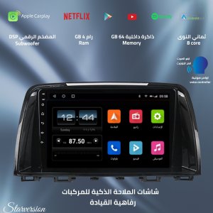 شاشة مازدا6 2013-2015