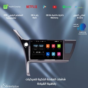 شاشة كورولا 2018-2019