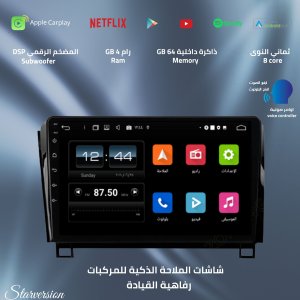 شاشة سكويا 2008-2018