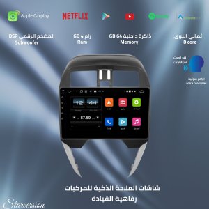 شاشة صني 2013-2020