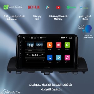 شاشة اكورد 2018-2022