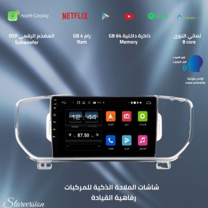 شاشة سبورتاج 2016-2018