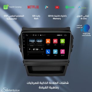 شاشة سانتافي 2013-2017