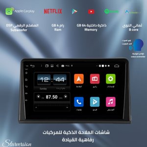 شاشة سوناتا 2018-2019