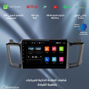 شاشة راف فور 2013-2018