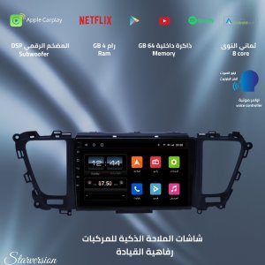 شاشة كارنيفال 2016-2020