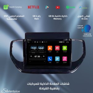 شاشة اكسنت 2021-2022