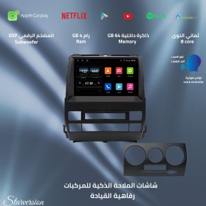 شاشة برادو 2003-2009