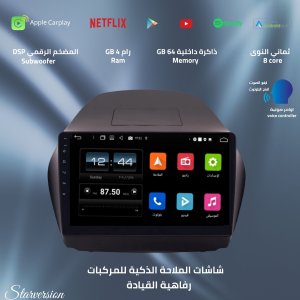 شاشة توسان 2012-2015