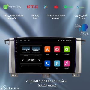 شاشة لاندكروزر 1998-2007