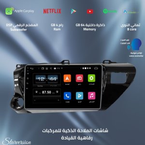 شاشة هايلكس 2016-2021