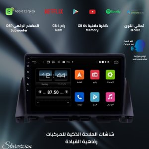 شاشة اوبتيما 2016-2020