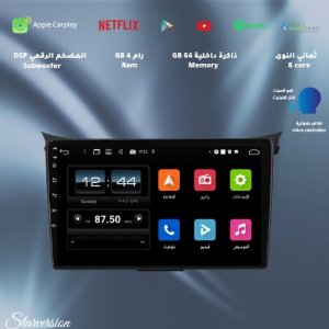 شاشة i30 2013-2016