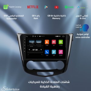 شاشة اكستريل 2014-2020