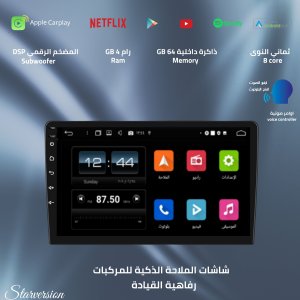 شاشة سلفرادو واكاديا 2007-2013