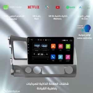 شاشة سيفيك 2012-2015