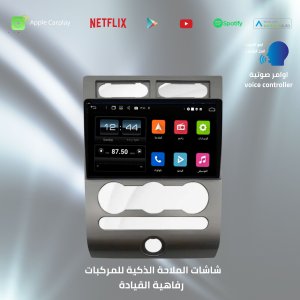 شاشة فورد اكسبديشن 2009-2015