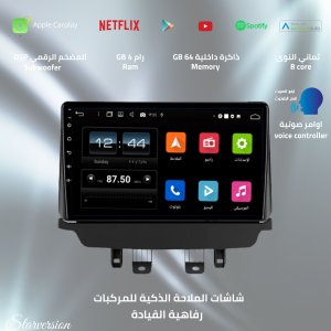 شاشة مازدا CX3 2014-2023